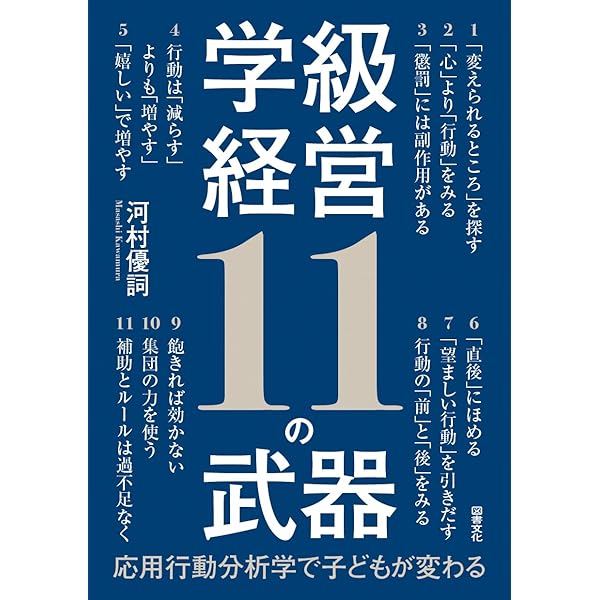「道徳」授業における言葉と思考 「ジレンマ」授業批判　宇佐美寛　明治図書　本